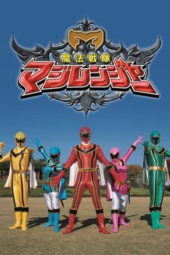 魔法戦隊マジレンジャー