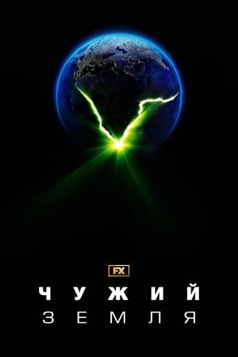 Чужий: Земля