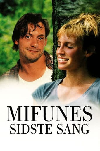 Остання пісня Міфуне