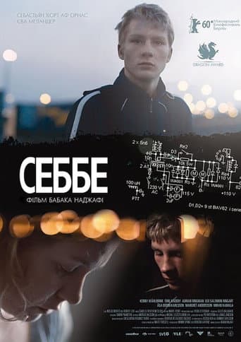 Себбе