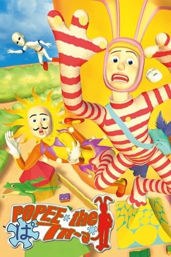 Popee the Performer