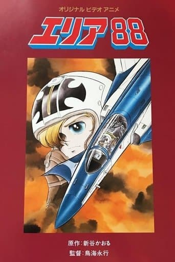 Зона 88