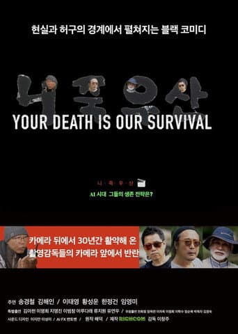 니죽우산