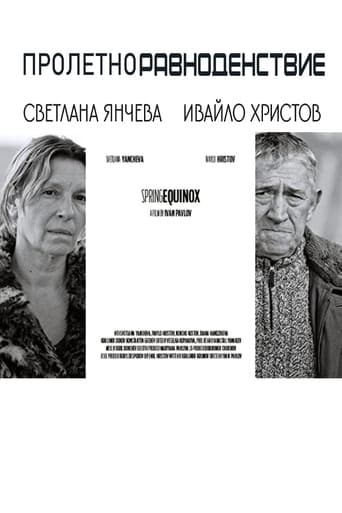 Пролетно равноденствие