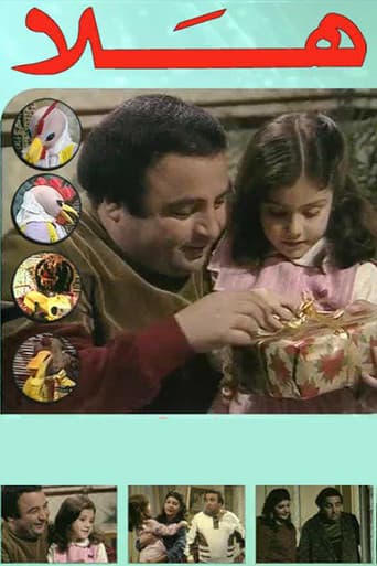 هلا