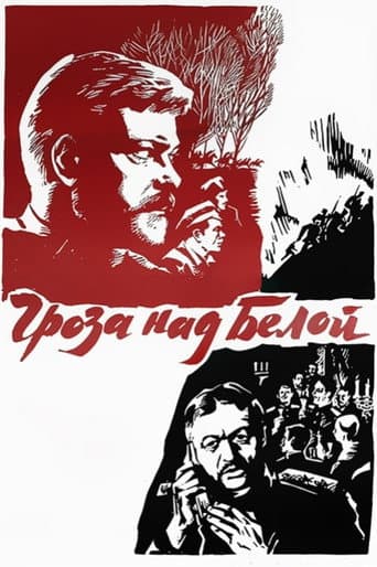 Гроза над Белой