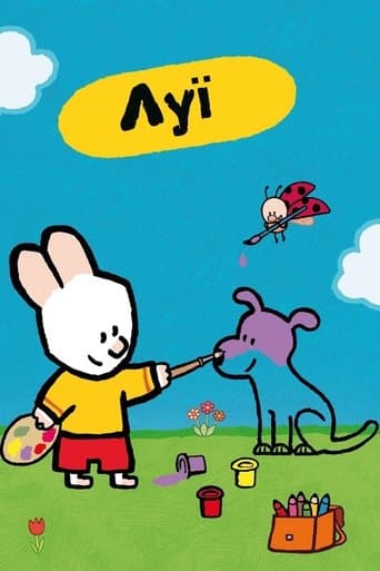 Луї