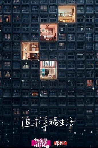我家那闺女