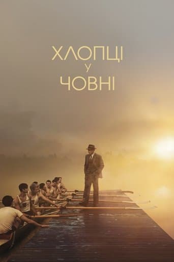 Хлопці у човні