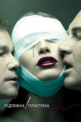 Підтяжка / Пластика