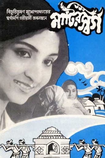 মাটির স্বর্গ
