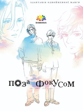 黄昏アウトフォーカス