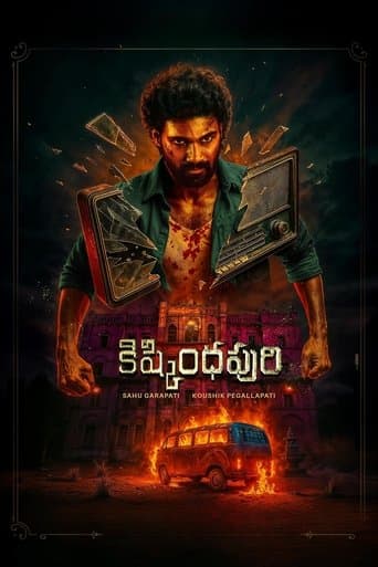 కిష్కిందపురి