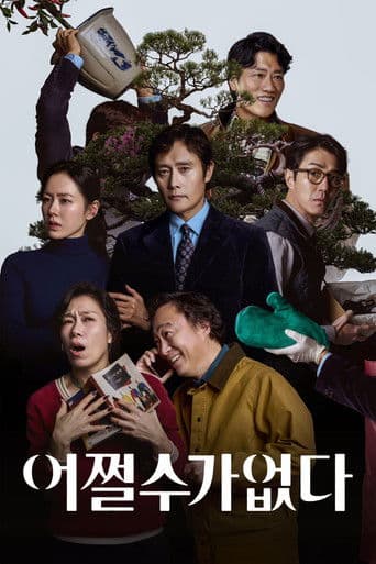 Жодного вибору