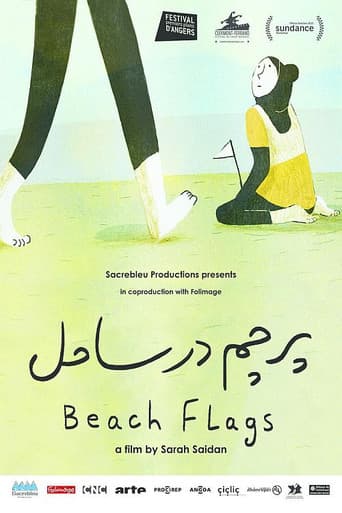 پرچم در ساحل