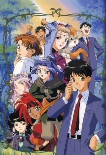 神秘の世界エルハザード