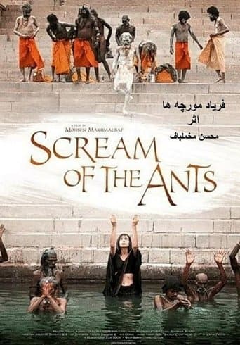 فریاد مورچه‌ها