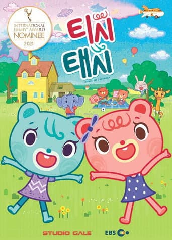 티시태시