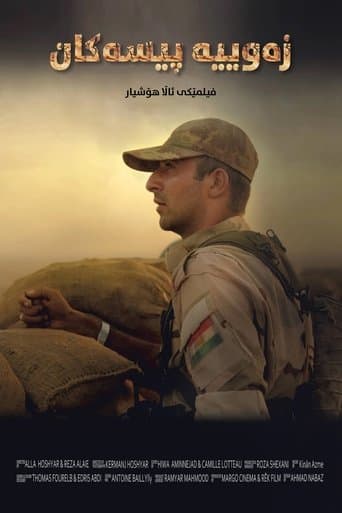 زهوییه پیسهکان