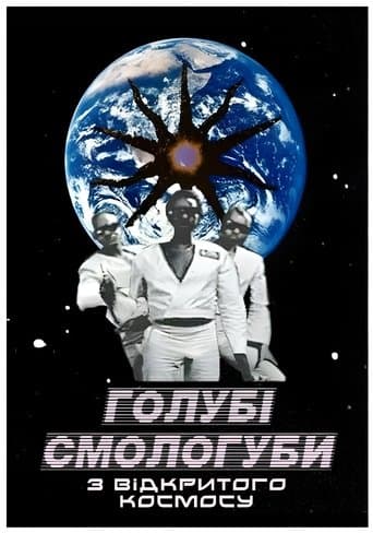 Голубі смологуби з відкритого космосу