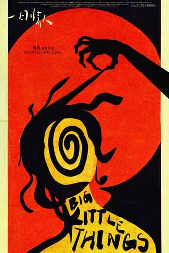 一日情人