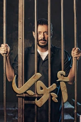 أيوب