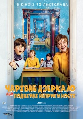 Чарівне дзеркало, або Подвійні неприємності
