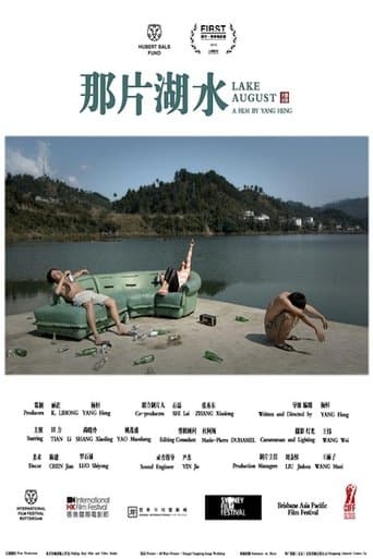 那片湖水
