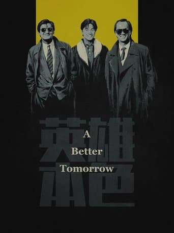 英雄本色