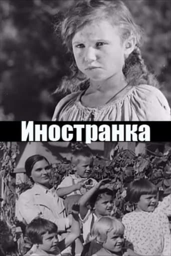 Foreigner