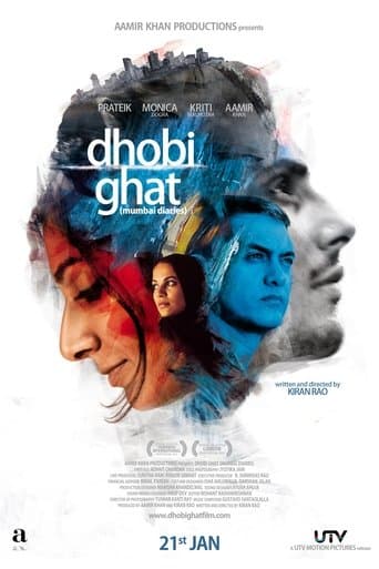 धोबी घाट