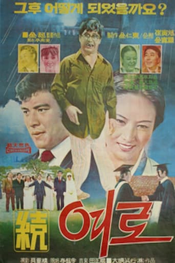 속 여로