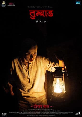 Тумбад