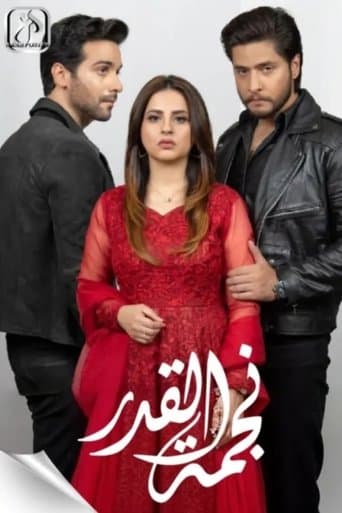 Muqaddar Ka Sitara