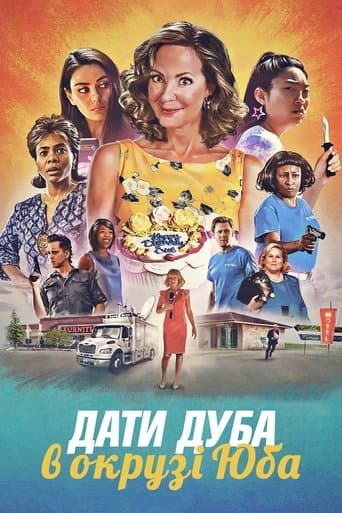 Дати дуба в окрузі Юба