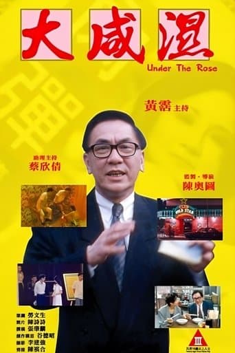 大咸濕