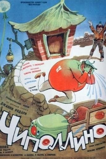 Цибуліно