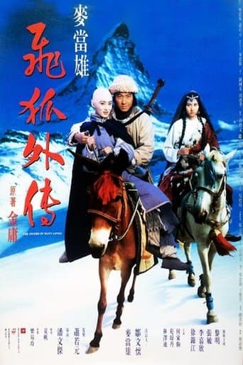 The Sword of Many Lovers