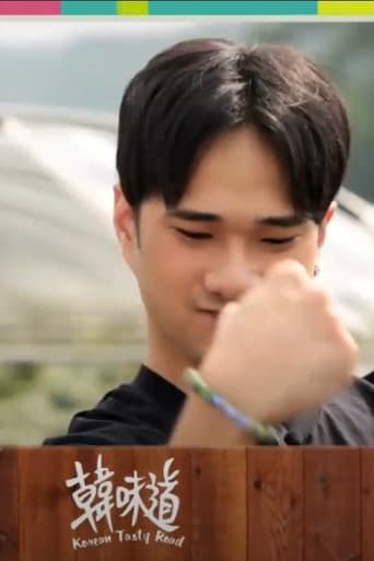 韓味道
