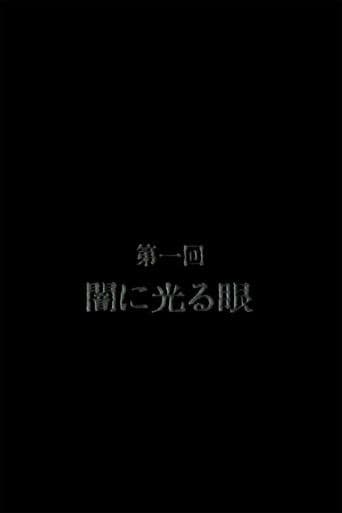 恐怖のミイラ