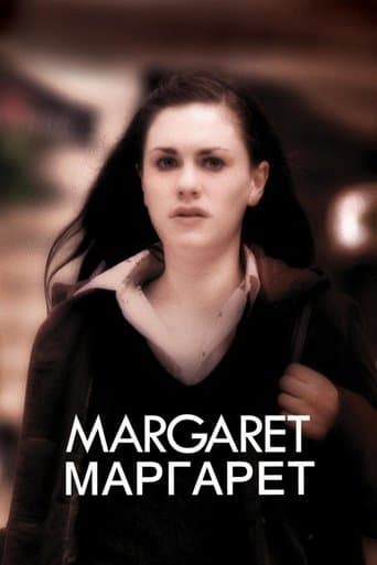 Маргарет