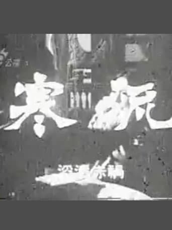 寒流