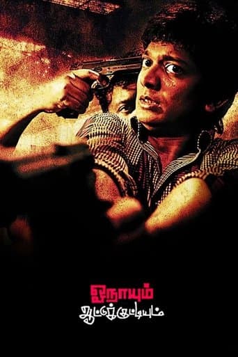 ஓநாயும் ஆட்டுக்குட்டியும்