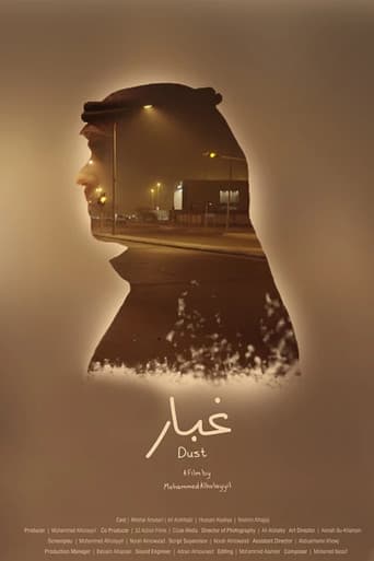غُبار