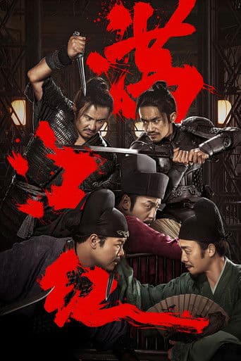 Повноводна червона річка