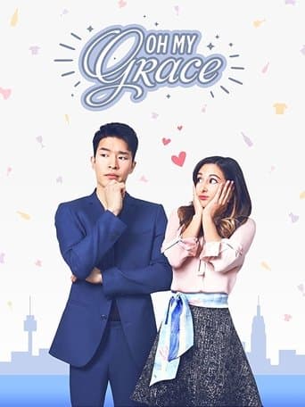 오 마이 그레이스