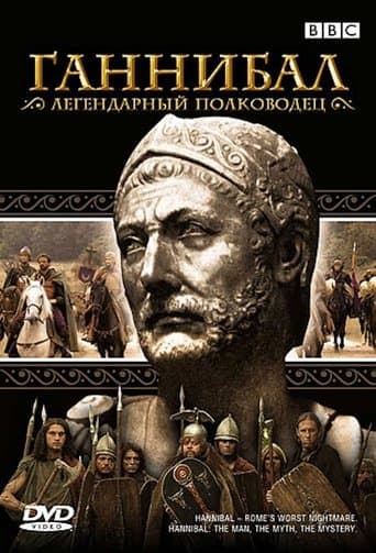 Hannibal: Rome's Worst Nightmare