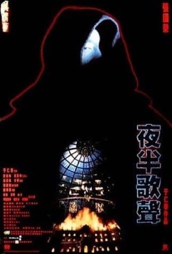 夜半歌聲