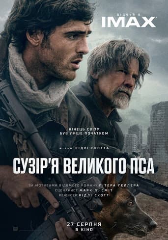 Сузір’я великого пса