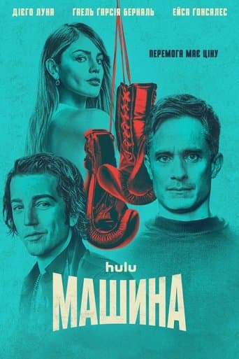 La Máquina